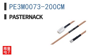 PE3M0073-200CM