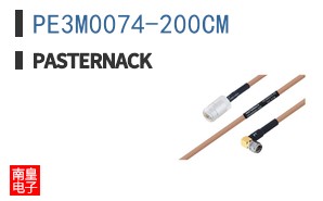 PE3M0074-200CM