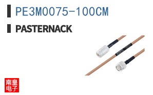 PE3M0075-100CM