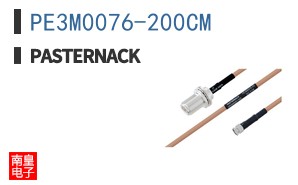 PE3M0076-200CM