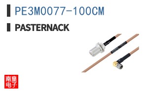 PE3M0077-100CM
