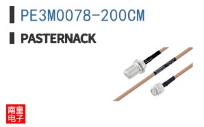 PE3M0078-200CM