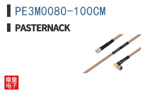 PE3M0080-100CM