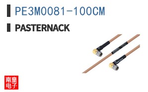 PE3M0081-100CM