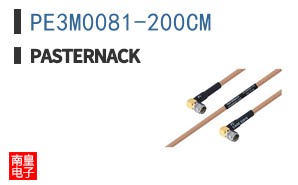 PE3M0081-200CM
