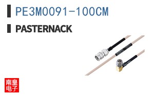 PE3M0091-100CM