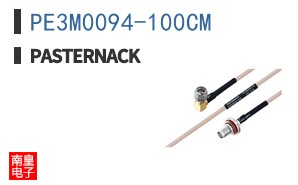 PE3M0094-100CM