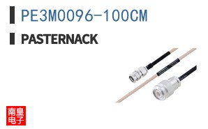 PE3M0096-100CM