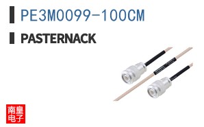 PE3M0099-100CM