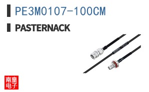 PE3M0107-100CM