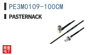 PE3M0109-100CM