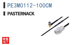PE3M0112-100CM