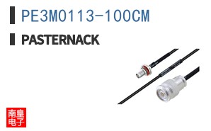 PE3M0113-100CM