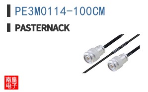 PE3M0114-100CM