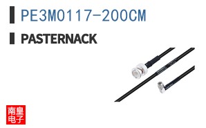 PE3M0117-200CM