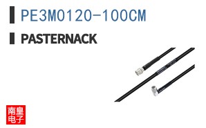 PE3M0120-100CM
