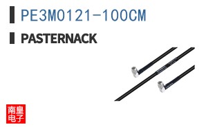 PE3M0121-100CM