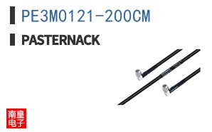 PE3M0121-200CM
