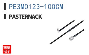 PE3M0123-100CM