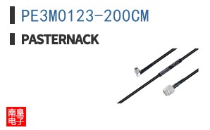 PE3M0123-200CM