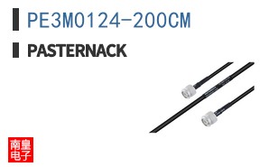 PE3M0124-200CM