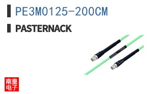 PE3M0125-200CM
