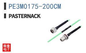 PE3M0175-200CM