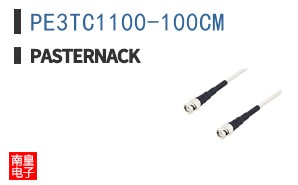 PE3TC1100-100CM