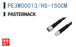 PE3W00013/HS-150CM