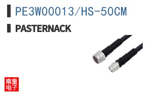 PE3W00013/HS-50CM
