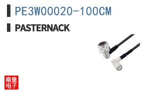 PE3W00020-100CM