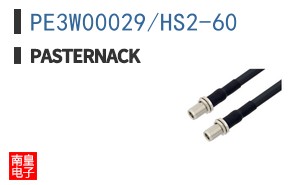PE3W00029/HS2-60