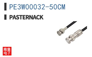 PE3W00032-50CM