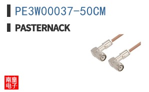 PE3W00037-50CM