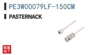 PE3W00079LF-150CM