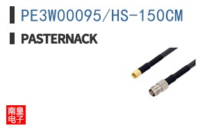 PE3W00095/HS-150CM