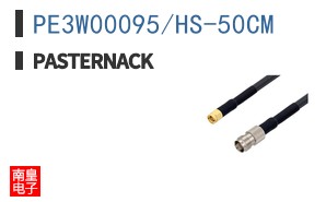 PE3W00095/HS-50CM