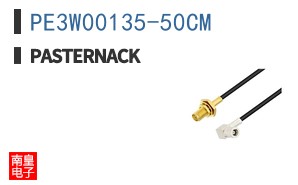PE3W00135-50CM
