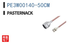 PE3W00140-50CM