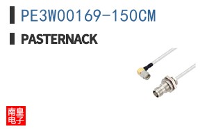 PE3W00169-150CM