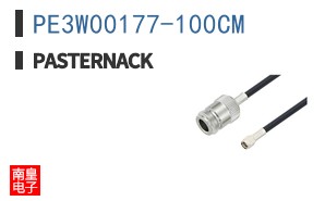 PE3W00177-100CM