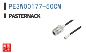PE3W00177-50CM
