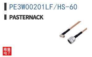 PE3W00201LF/HS-60