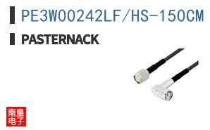 PE3W00242LF/HS-150CM