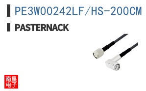 PE3W00242LF/HS-200CM