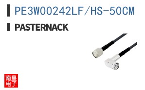 PE3W00242LF/HS-50CM