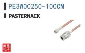 PE3W00250-100CM