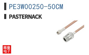 PE3W00250-50CM