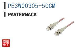 PE3W00305-50CM