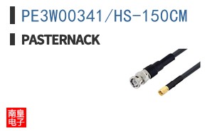 PE3W00341/HS-150CM